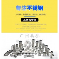 4分304薄壁不锈钢双卡压式连接90度外螺纹外丝弯头水管配件