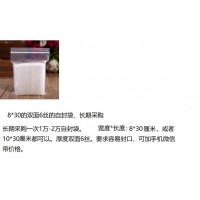 塑料自封袋加工