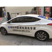 关于家政保洁行业如何转型做家电清洗项目，家电清洗项目的前景