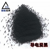 导电炭黑 导电碳黑厂家 导电碳黑价格