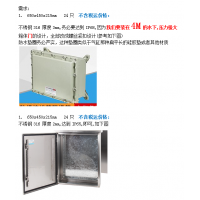 金属防水箱加工