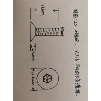 平头内六角螺丝加工