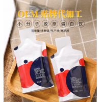 食同源功能性胶原蛋白口服饮液品牌生产代工厂家