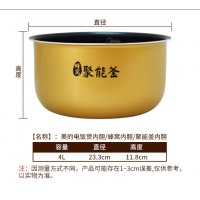 美的各种型号的电饭煲内胆加工