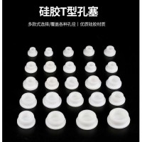 黑色白色T型塞子加工