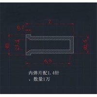 内弹片铜针套加工