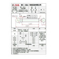 固定螺杆 小球头螺杆 大球头螺杆 地脚螺杆加工