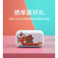 川想小幺鸡智能音响