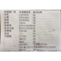 电子传感器加工