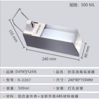 铝合金/不锈钢肘压消毒皂液器加工