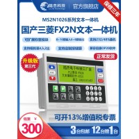 供应plc一体机,触摸屏, 石家庄陆杰电子科技有限公司