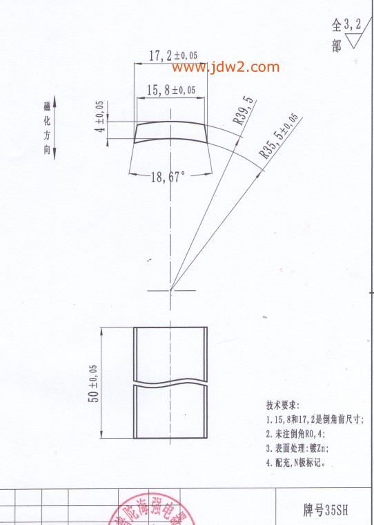 采购磁片N35SH图片 (2)