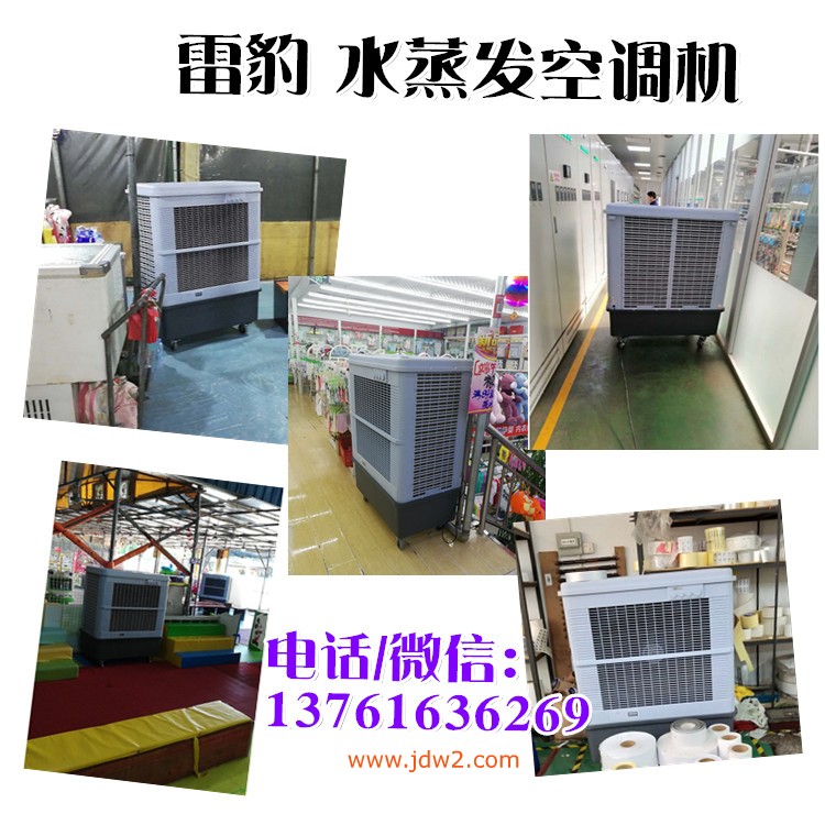 水蒸发空调机