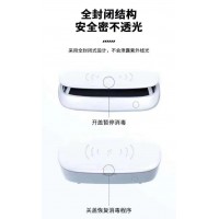 杀菌无线充消毒盒加工