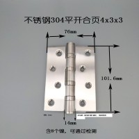 不锈钢合页加工