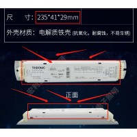 电子镇流器外置铁壳 PE塑料端子加工