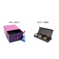 包装盒定制