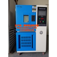 滁州高低温耐寒试验箱/宿州高低温环境仓