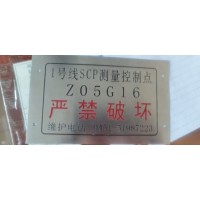 不锈钢腐蚀标牌加工