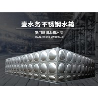 无锡组合式不锈钢水箱价格包头不锈钢水箱壹水务公司