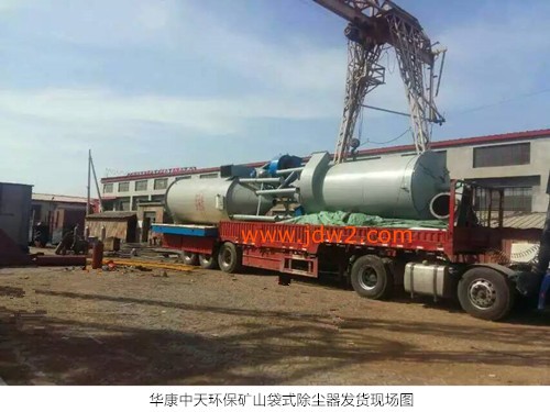 矿山袋式除尘器