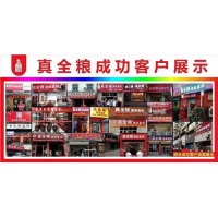 湖北真全粮酒厂桶装大米酒基酒批发