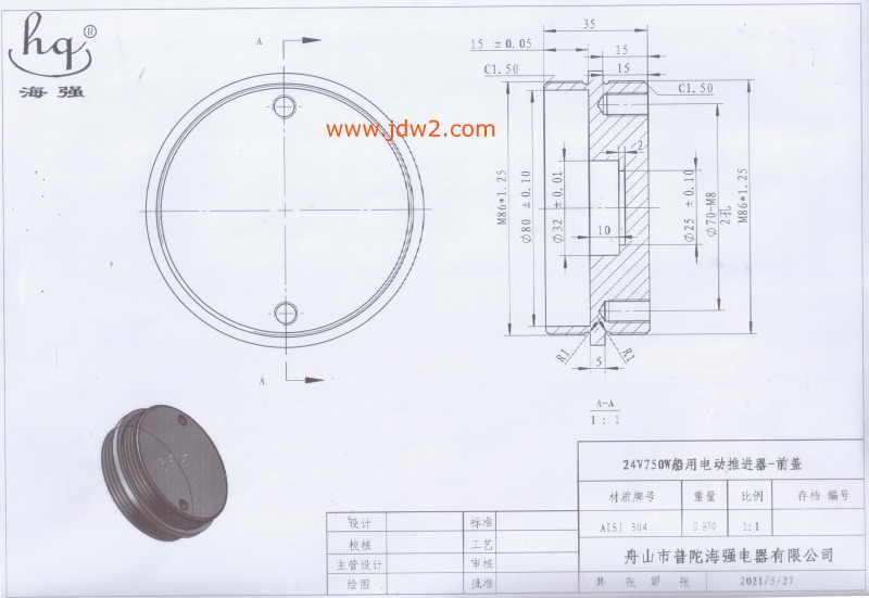 24v1000w无刷电机 前端盖