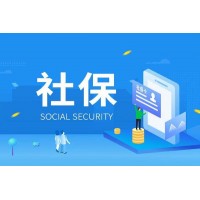 深圳社保公积金代交，深圳公积金代买，深圳社保代交