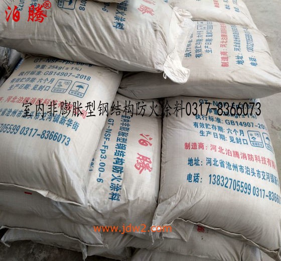 室内非膨胀型钢结构防火涂料_副本