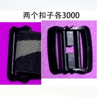 可调节塑料扣子加工