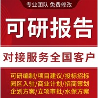 可行性报告资质都分为哪些类型？