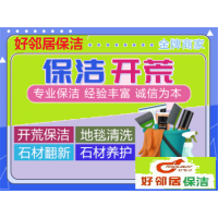 南京玄武区提供地毯清洗擦玻璃工程开荒保洁长江路珠江路周边服务