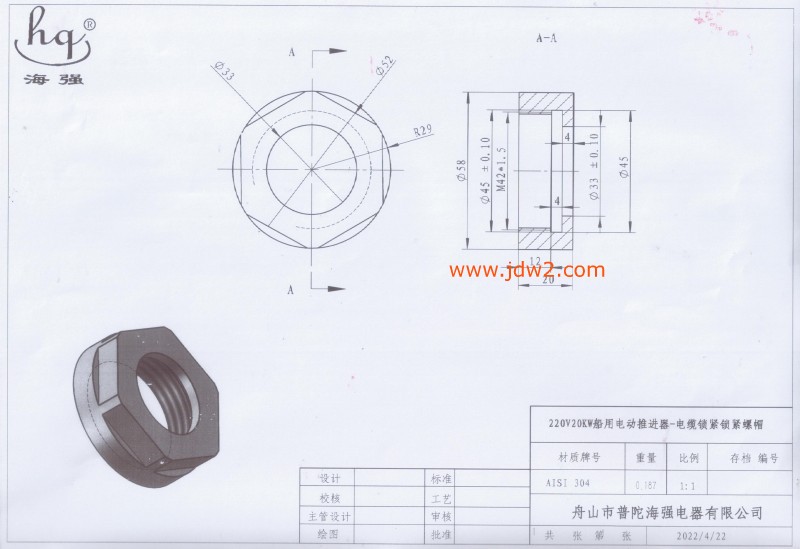 20kw电缆防水接头。2022.04.22.. (1)