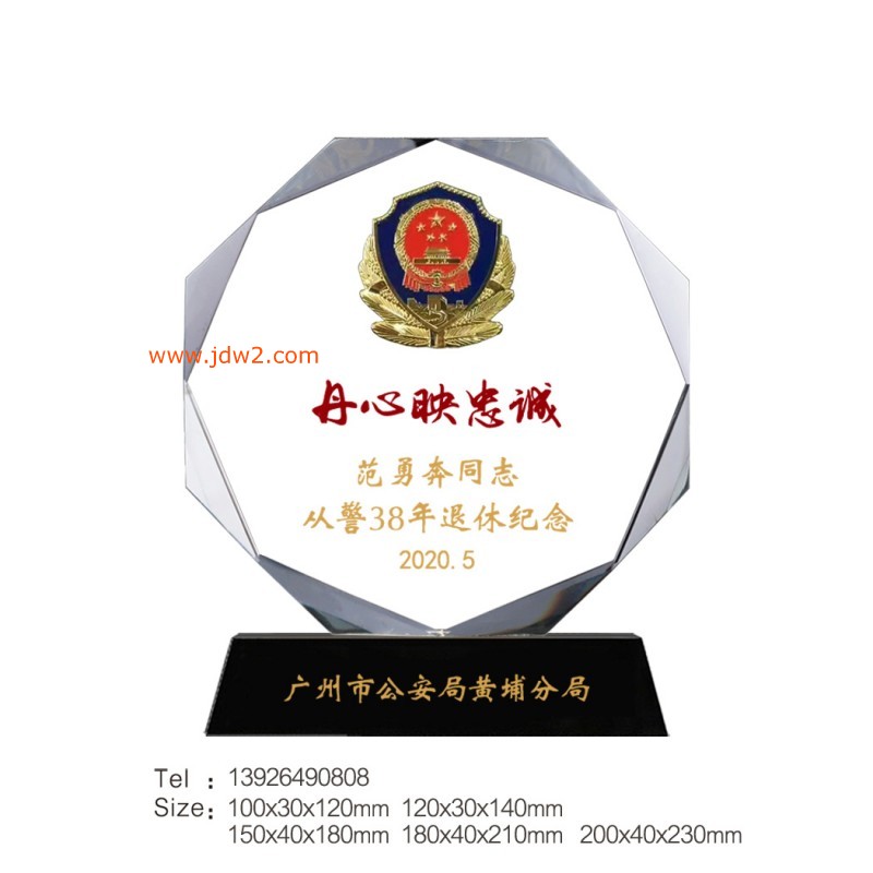 广州市公安局黄埔分局警察退休纪念牌-2022年-黑底