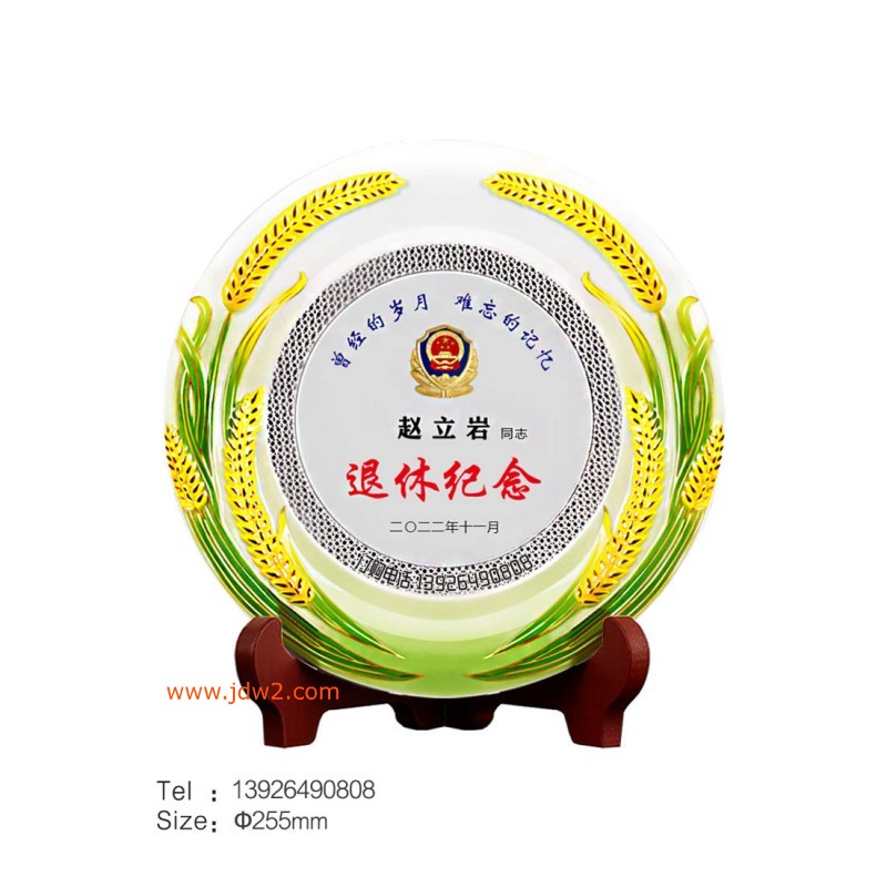 公安退休纪念盘-陶瓷盘-139水印