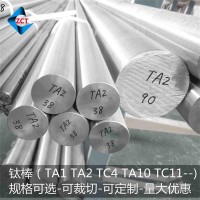 TA2钛棒，TC4钛棒，TC11钛合金棒，TA10钛棒