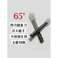 越力 65度高硬铣刀 数控刀具快速切削 四刃铣刀