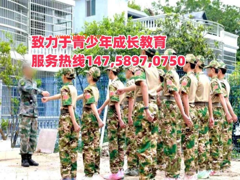 广东叛逆孩子教育学校,智德教育招生电话14758970750