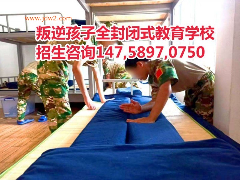 广东叛逆孩子教育学校,智德教育招生电话14758970750