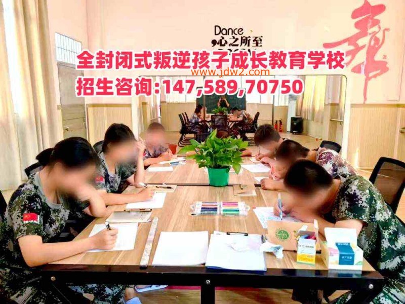 广东叛逆孩子教育学校正德教育招生电话14758970750