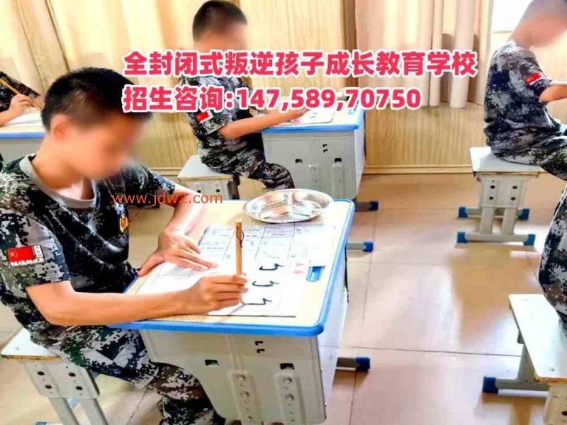 广东叛逆孩子教育学校正德教育招生电话14758970750