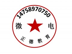 正德教育-广东叛逆孩子教育学校