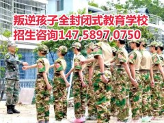 智德教育,广东教育叛逆早恋网瘾逃学孩子的学校