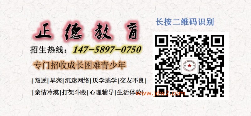 广东阳江正德教育招生电话14758970750
