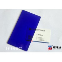 浅蓝色钴玻璃片，光学钴玻璃片，蓝色观火镜，水泥厂用，诺坤达