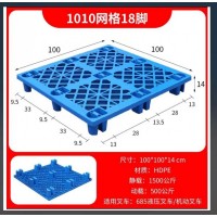 1010网格塑料托盘加工