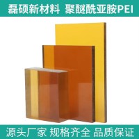 PEI绝缘板材｜电子电气设备用高温绝缘塑料板