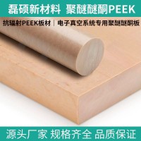 本色PEEK棒材｜高强度高刚性精密塑料棒