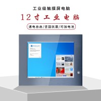 宽温宽压12.1寸触摸平板电脑耐用坚固型计算机