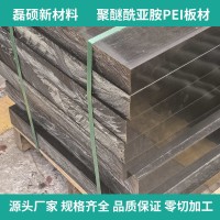 磊硕高耐热PEI板材 透明聚醚酰亚胺塑料板 可定制加工
